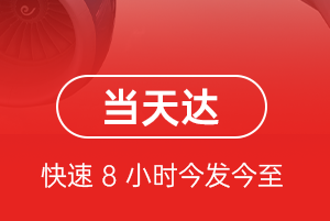 怀化芷江航空运输航空货运公司【机场